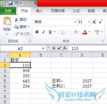 excel用公式进行表格的数学计算