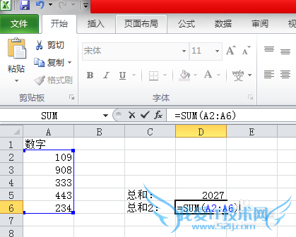 excel用公式进行表格的数学计算