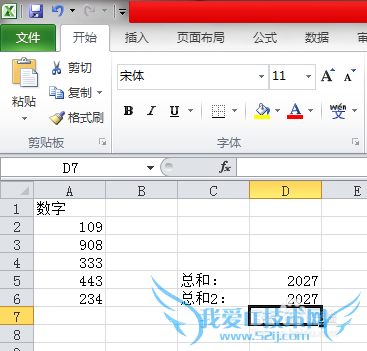 excel用公式进行表格的数学计算