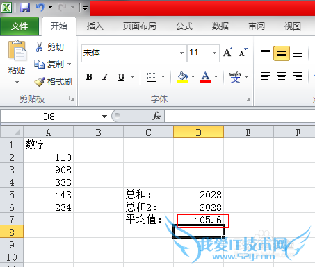 excel用公式进行表格的数学计算