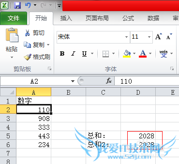 excel用公式进行表格的数学计算