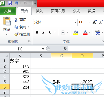 excel用公式进行表格的数学计算