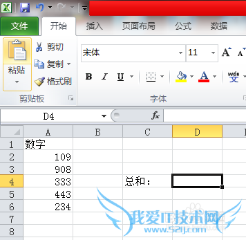 excel用公式进行表格的数学计算