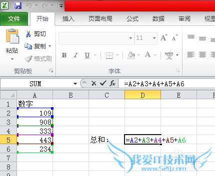 excel用公式进行表格的数学计算