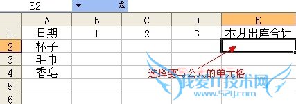【Excel技巧】输入数字自动在指定的单元格计算