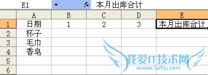 【Excel技巧】输入数字自动在指定的单元格计算