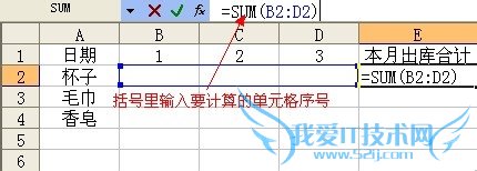 【Excel技巧】输入数字自动在指定的单元格计算
