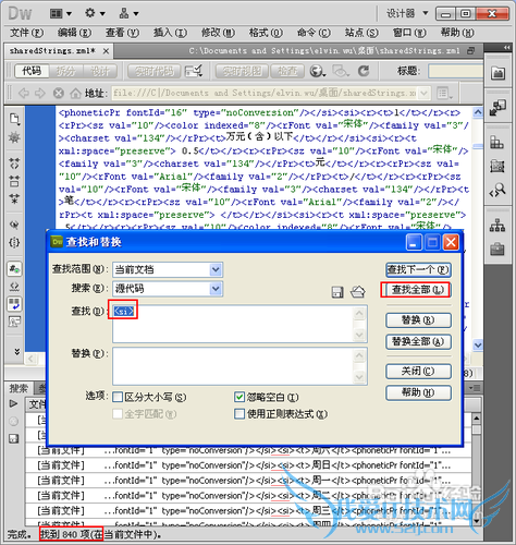Excel出现xml /xl/sharedStrings.xml错误怎么办