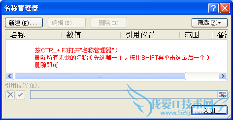 Excel出现xml /xl/sharedStrings.xml错误怎么办
