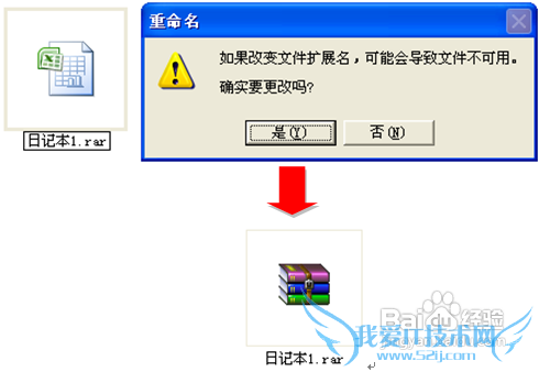 Excel出现xml /xl/sharedStrings.xml错误怎么办