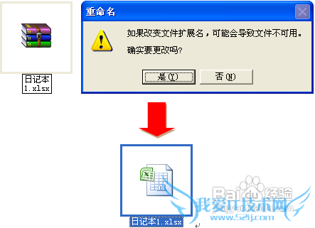 Excel出现xml /xl/sharedStrings.xml错误怎么办