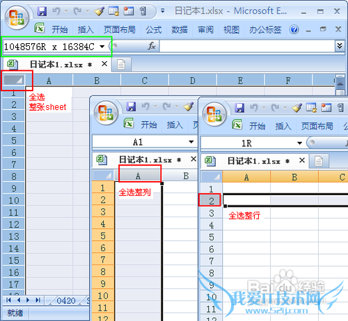 Excel出现xml /xl/sharedStrings.xml错误怎么办