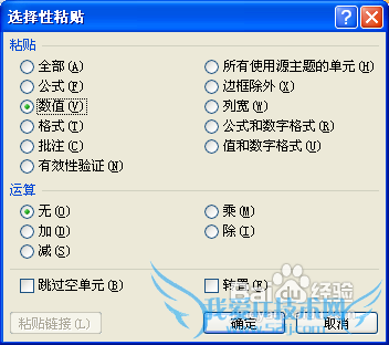 Excel出现xml /xl/sharedStrings.xml错误怎么办