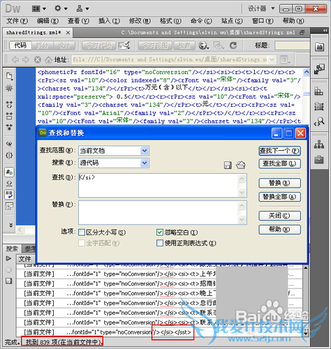 Excel出现xml /xl/sharedStrings.xml错误怎么办