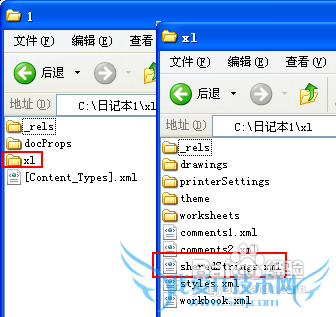 Excel出现xml /xl/sharedStrings.xml错误怎么办