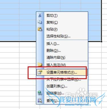 excel怎样编辑大段文字