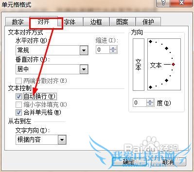 excel怎样编辑大段文字