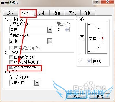 excel怎样编辑大段文字