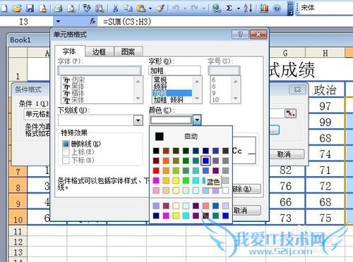 怎样在Excel中使用条件格式和查找