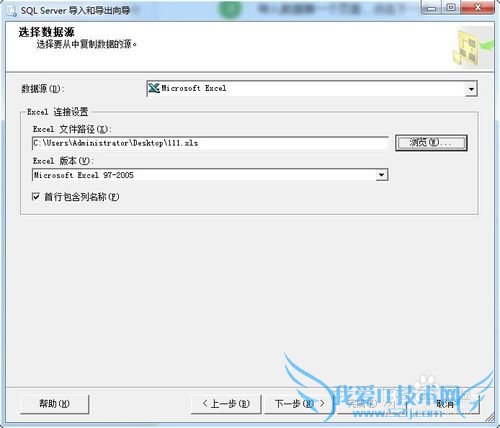 δExcelSQL SERVER 2005