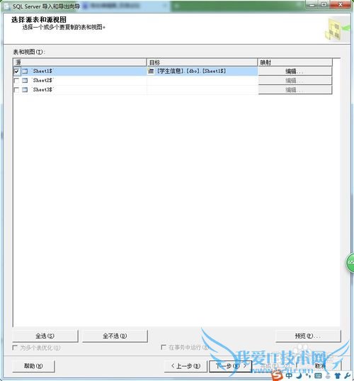 δExcelSQL SERVER 2005