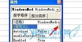 怎样给excel添加背景音乐