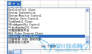 怎样给excel添加背景音乐