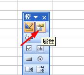 怎样给excel添加背景音乐