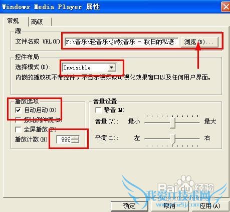 怎样给excel添加背景音乐