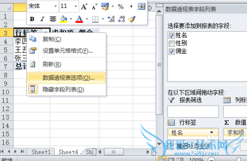 如何使用excel分组求和
