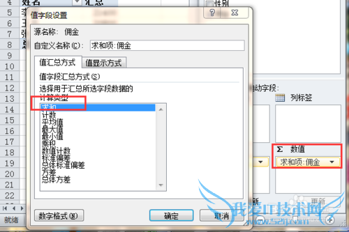 如何使用excel分组求和