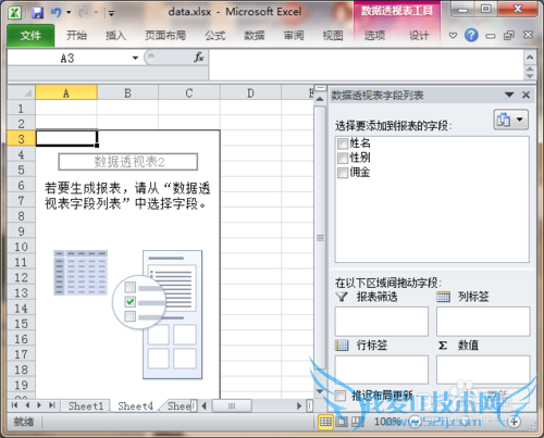 如何使用excel分组求和