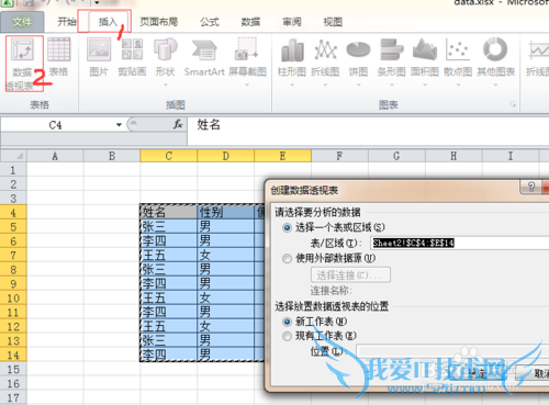 如何使用excel分组求和