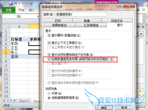 如何使用excel分组求和