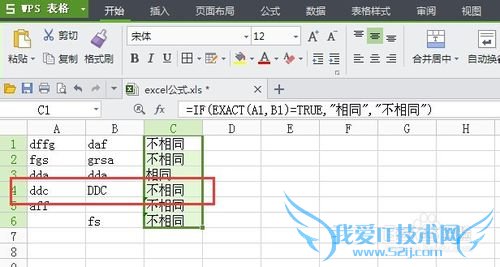 excel中如何对比两列数据是否相同