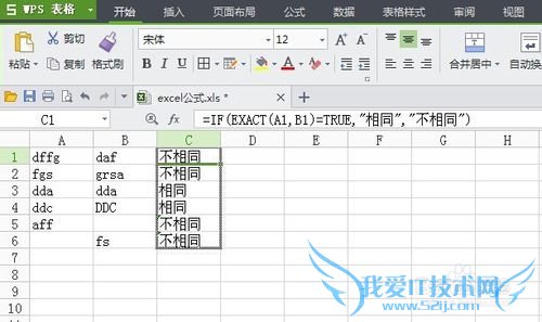 excel中如何对比两列数据是否相同