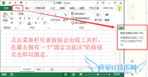 Excel编辑栏工具栏不见了的解决方法