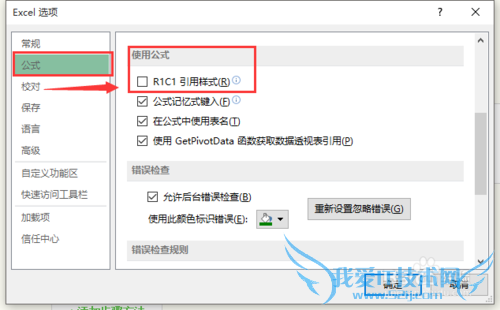 Excel编辑栏工具栏不见了的解决方法