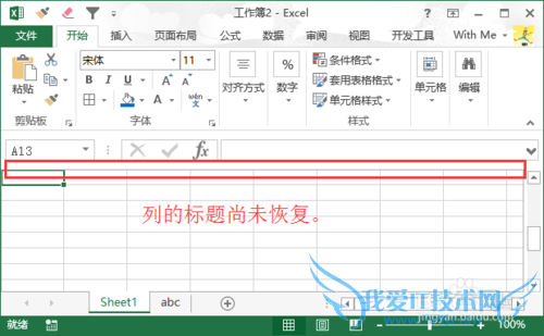 Excel编辑栏工具栏不见了的解决方法