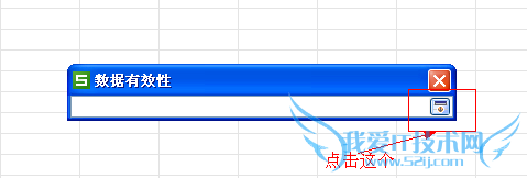 excel如何制作下拉菜单