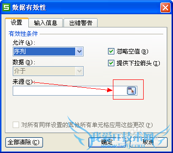 excel如何制作下拉菜单