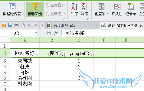 excel如何制作下拉菜单