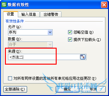 excel如何制作下拉菜单