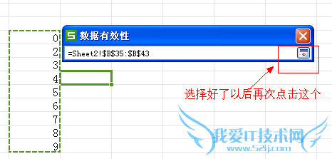 excel如何制作下拉菜单