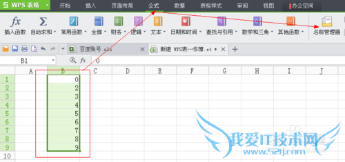excel如何制作下拉菜单
