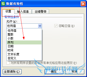 excel如何制作下拉菜单