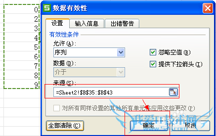 excel如何制作下拉菜单