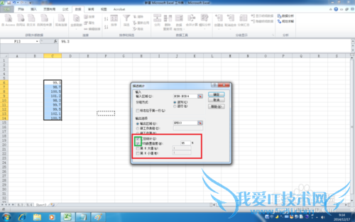 如何在Excel2010中对数据进行数据分析-描述统计