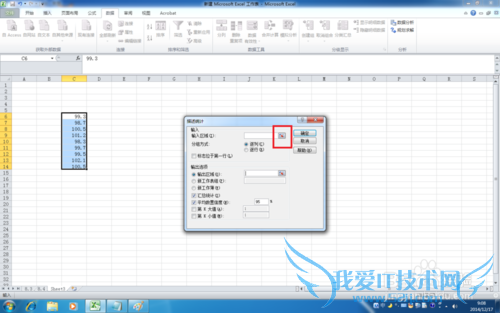 如何在Excel2010中对数据进行数据分析-描述统计