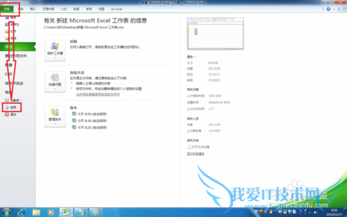 如何在Excel2010中对数据进行数据分析-描述统计